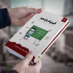 فیزیک یازدهم مولف :مهندس علی ایرانشاهی