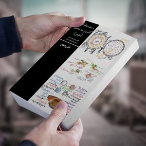 زیست گیاهی مولف استاد قاضی عسگر