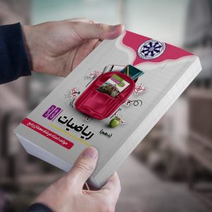ریاضیات پایه دهم رشته ریاضی و تجربی  استاد فرشاد دهقان رفیع
