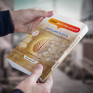 گنجینه سوالات کنکور حسابان ویژه رشته ریاضی دکتر توحید رنجبر