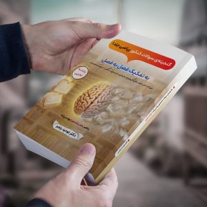 گنجینه سوالات ریاضی جلد1 رشته تجربی دکتر توحید رنجبر