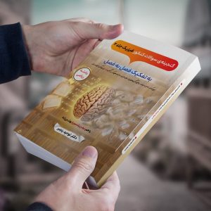 گنجینه سوالات فیزیک جلد3 رشته ریاضی دکتر توحید رنجبر