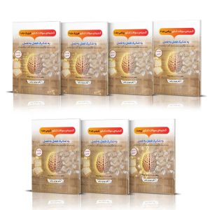 پکیج 7 تایی جزوات گنجینه سوالات ویژه رشته تجربی دکتر توحید رنجبر