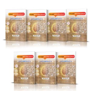 پکیج 7 تایی جزوات گنجینه سوالات ویژه رشته ریاضی دکتر توحید رنجبر